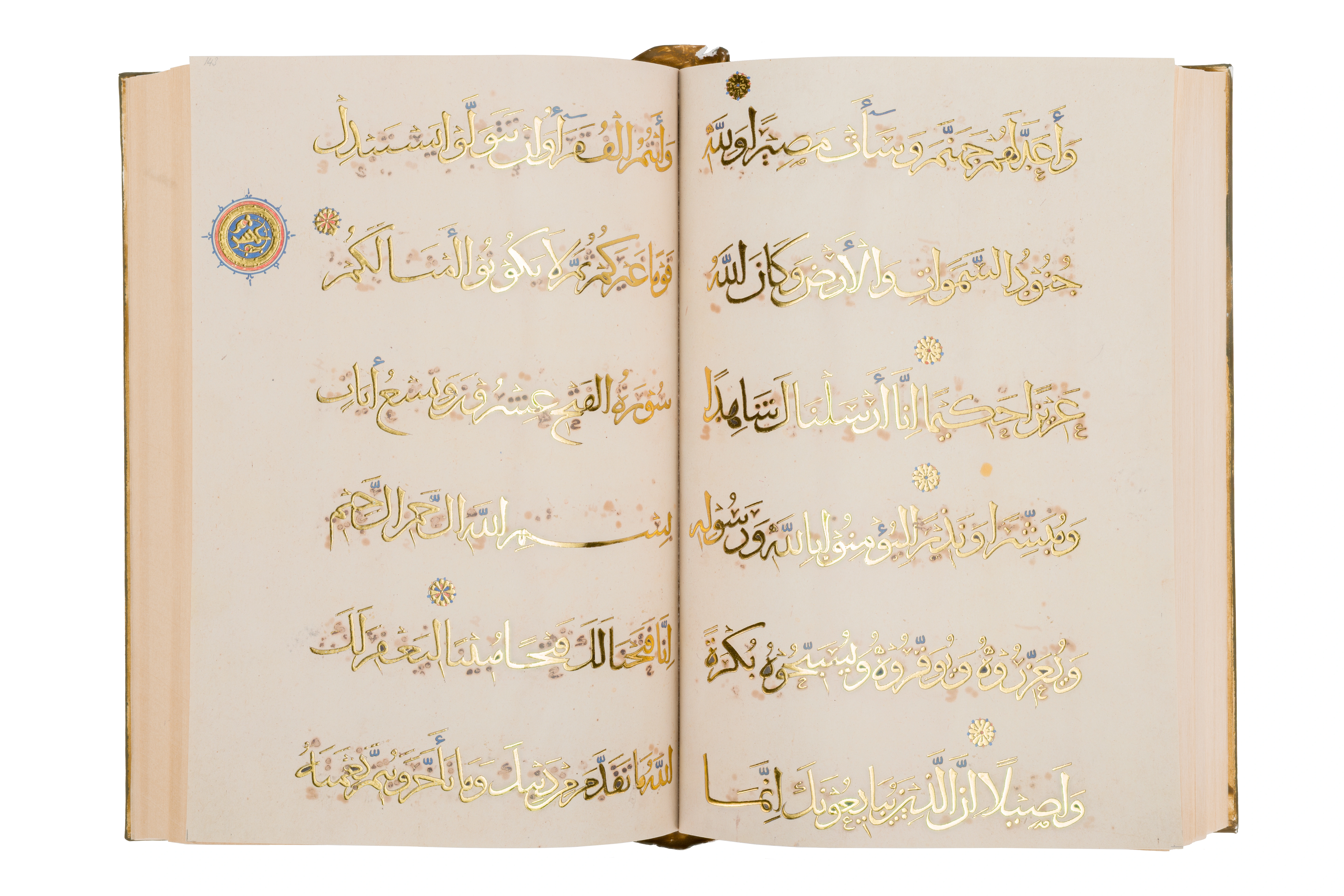 Sulton Baybars Qurʼoni