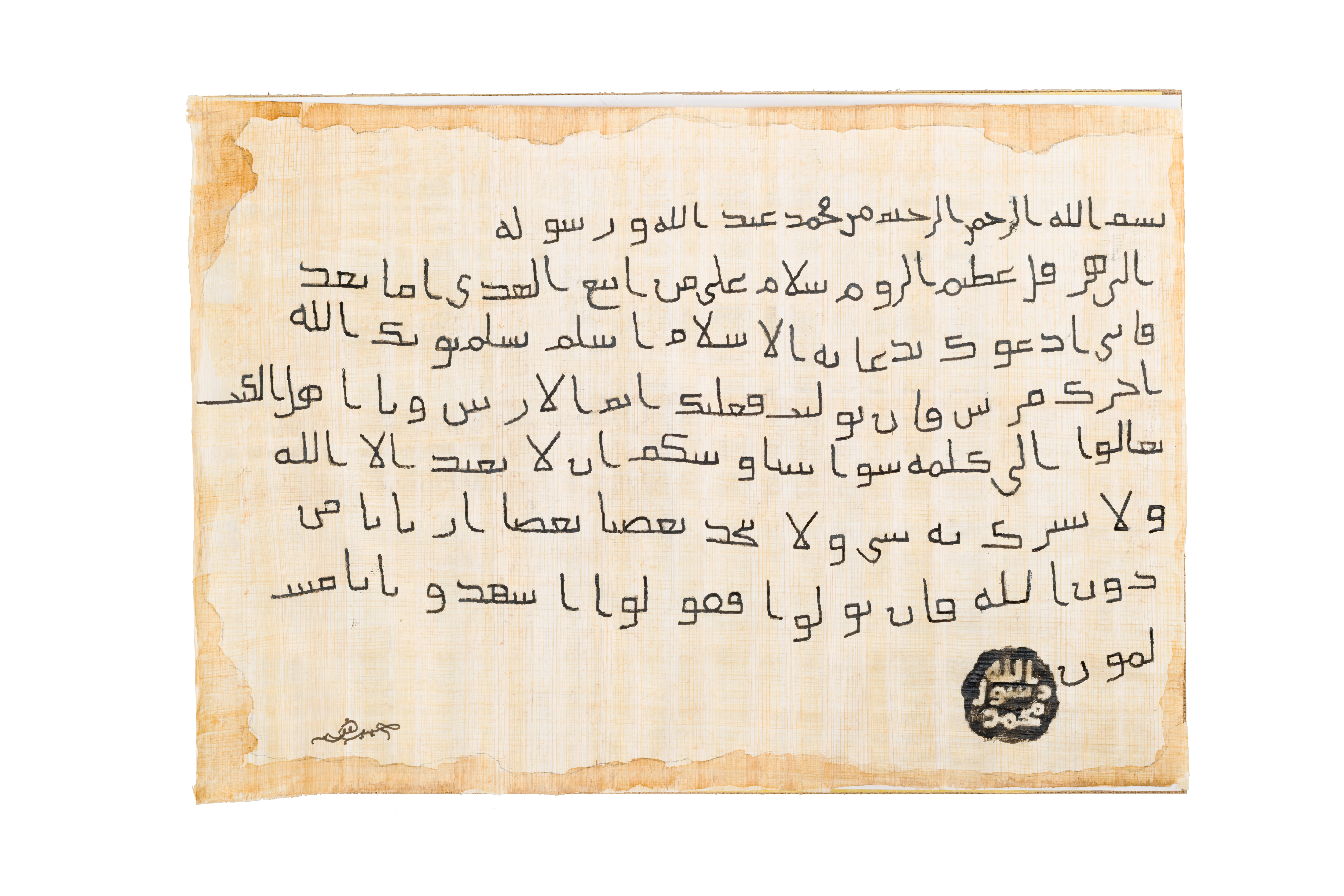 Muhammad Paygʻambar tomonidan Rim imperatori Hiraqliyusga yuborilgan maktub