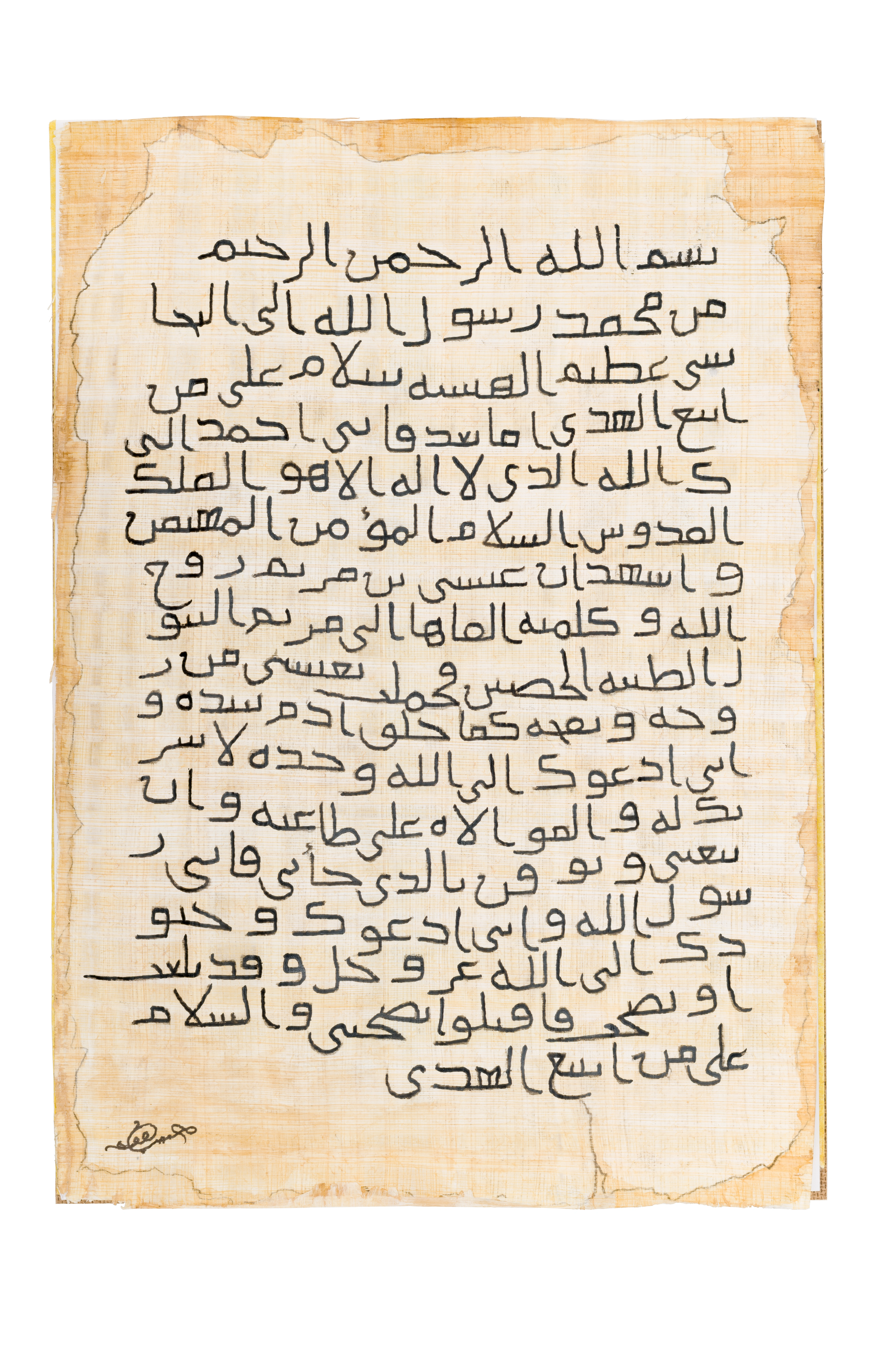 Muhammad tomonidan Habashiston hukmdori Najjoshiyga yuborilgan maktub