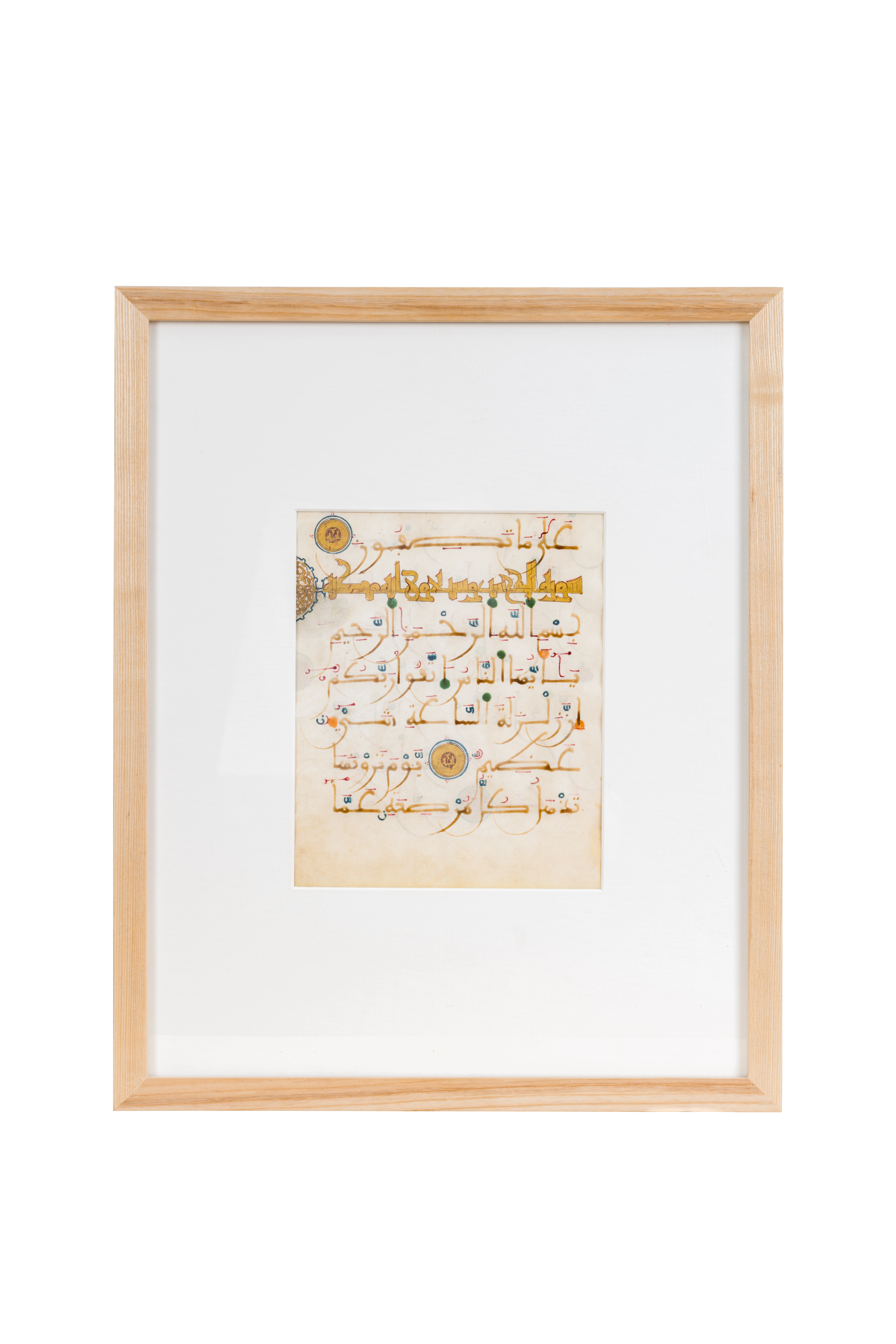 Qurʼoni karimdan sahifa