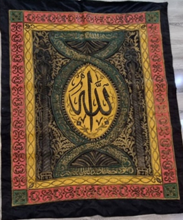 Oyatul-Kursi yozilgan oltin bezakli panno