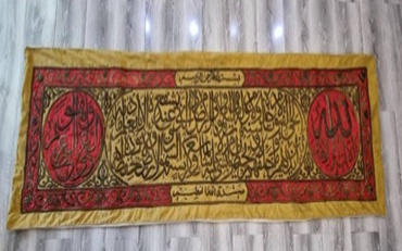 Oyatul-Kursi yozilgan oltin bezakli panno