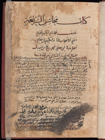 “Mahosin ash-Sharia”