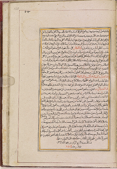 Аbu Аli Husayn ibn Sino