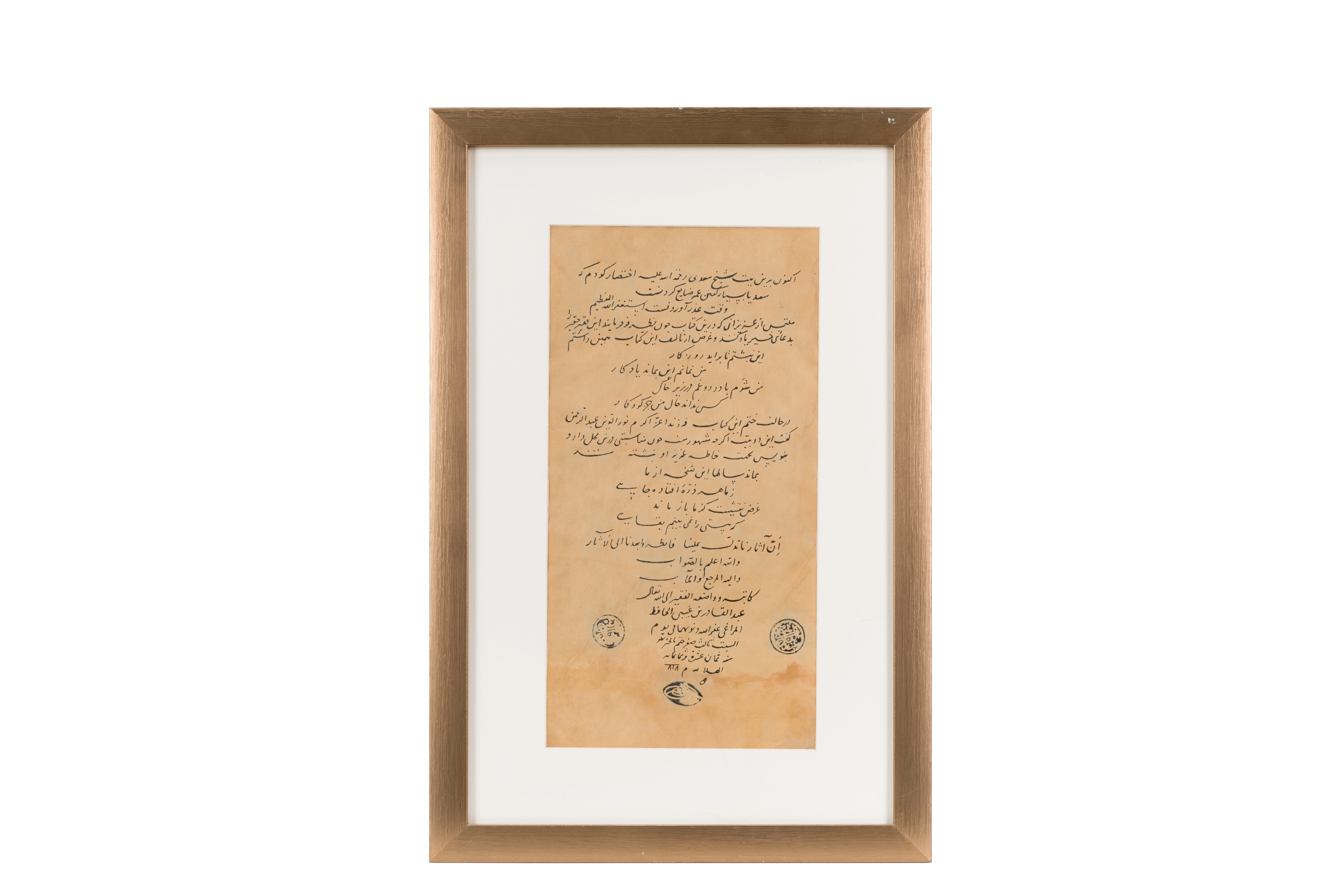 Shahzoda Pirmuhammad homiyligida yaratilgan qo‘lyozma sahifasi