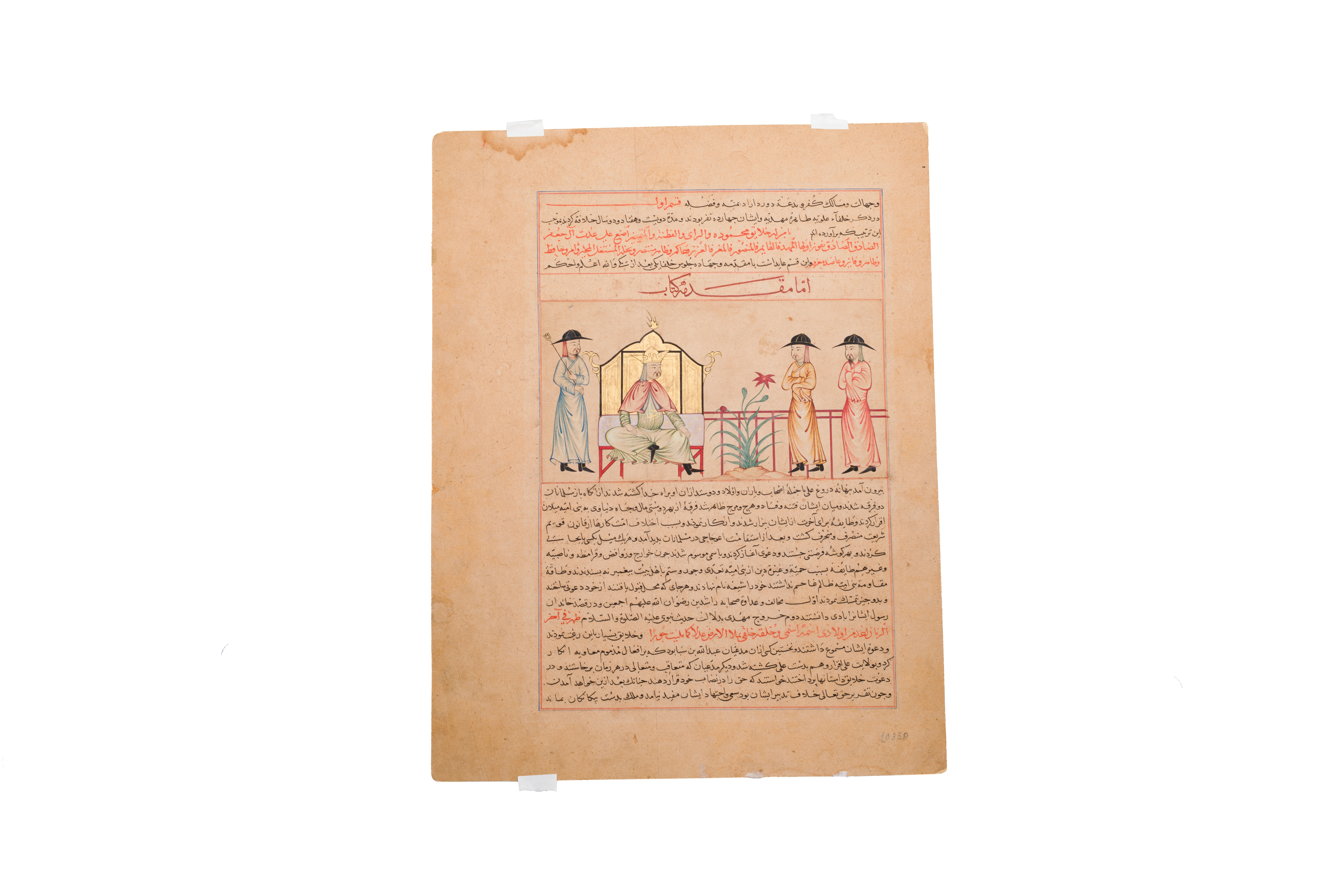 “Majma’ ut-tavorix”. Asar sahifasi