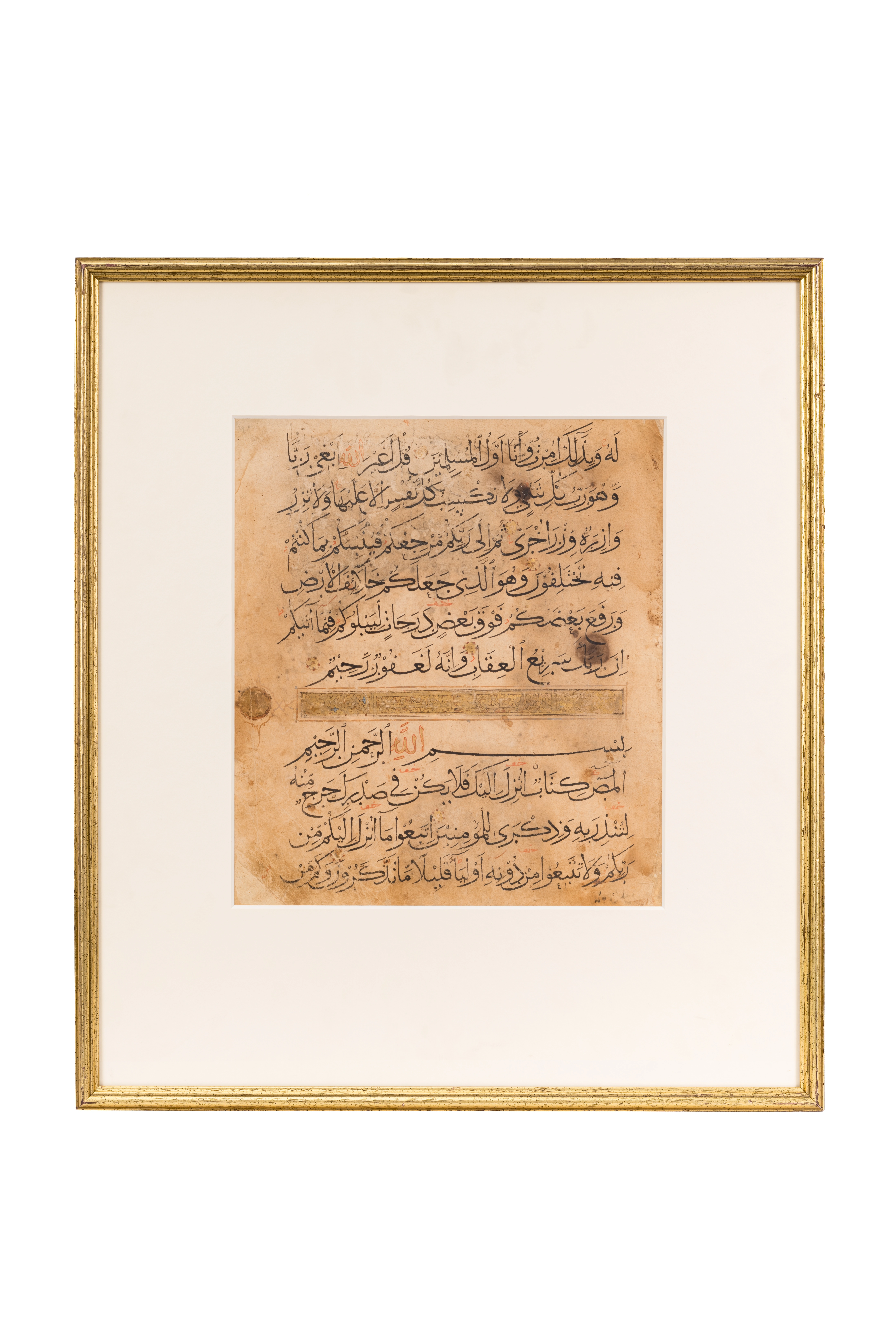Qur’on sahifasi