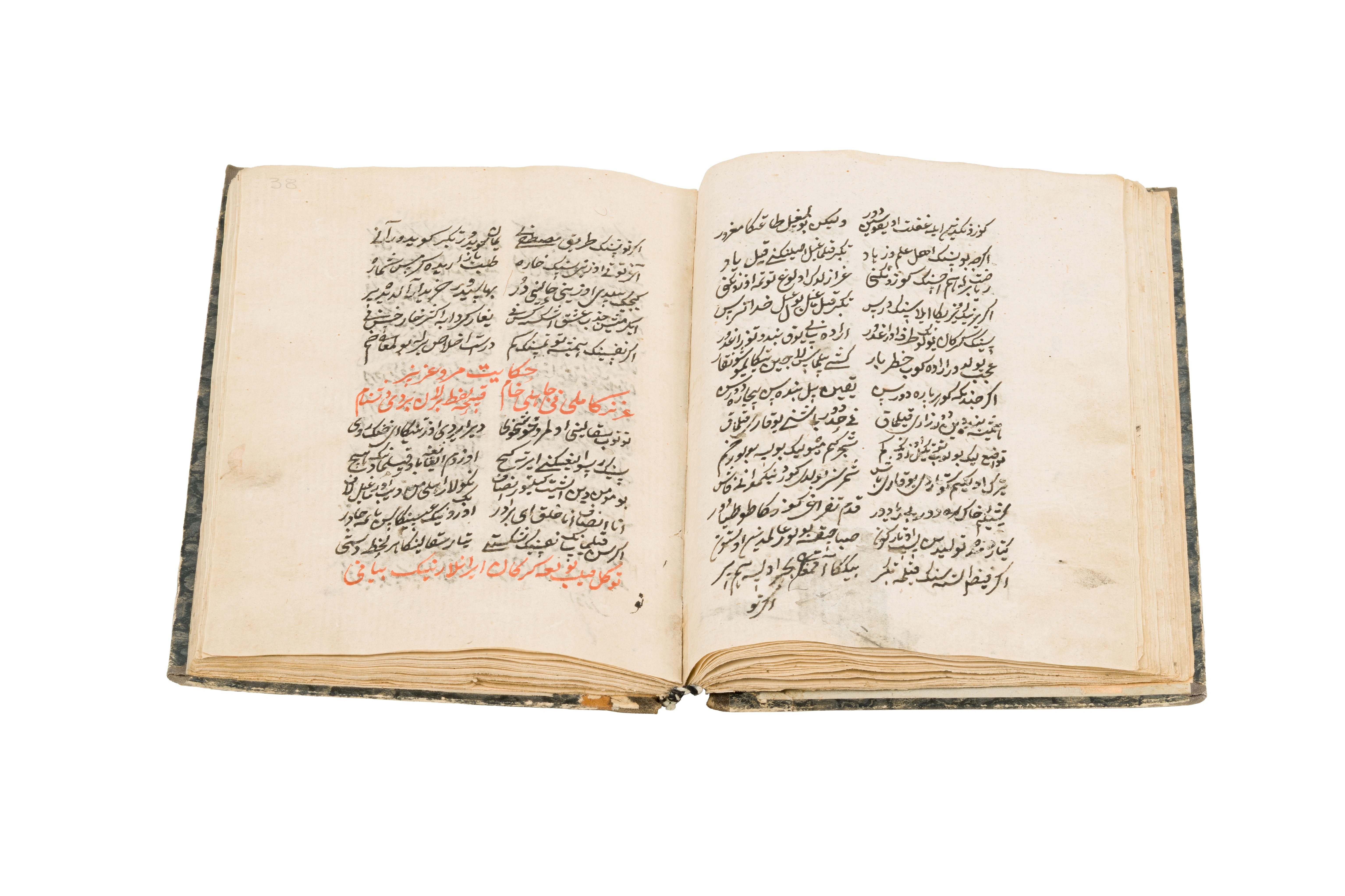 “Sabot ul-ojizin”
